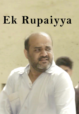 Ek Rupaiyya